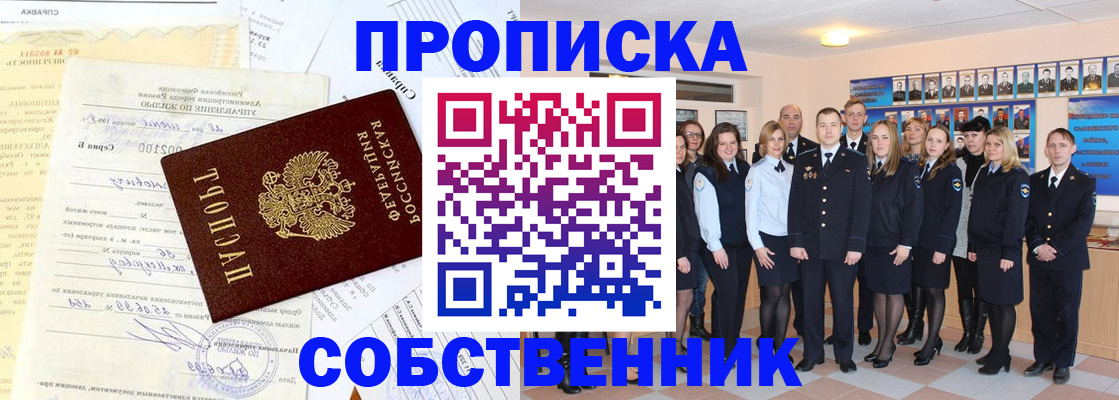 прописка паспорт в Тарко-Сале