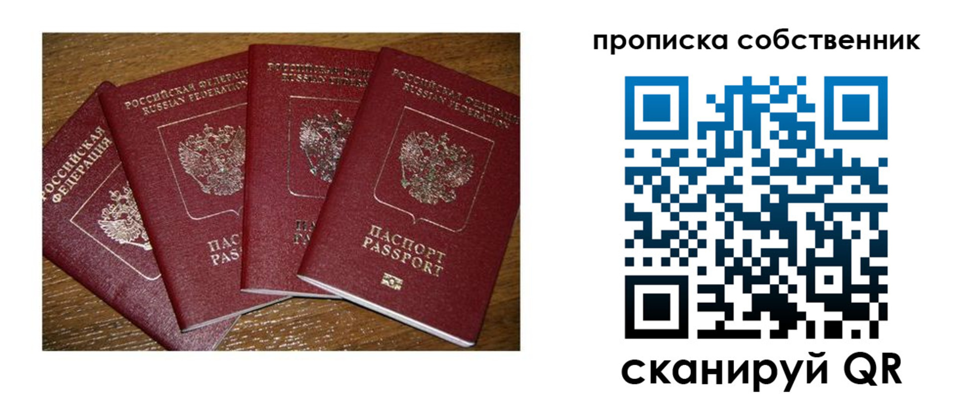 прописка поиск в Тарко-Сале