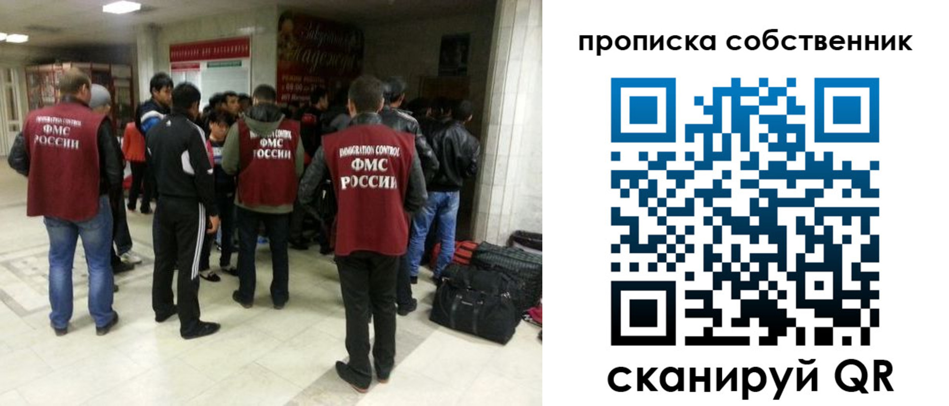временная регистрация для всех в Тарко-Сале