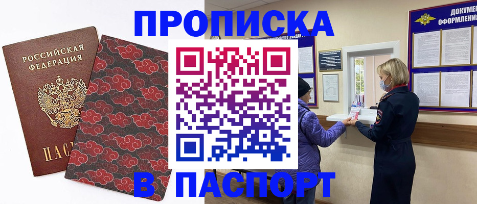 регистрация в Тарко-Сале