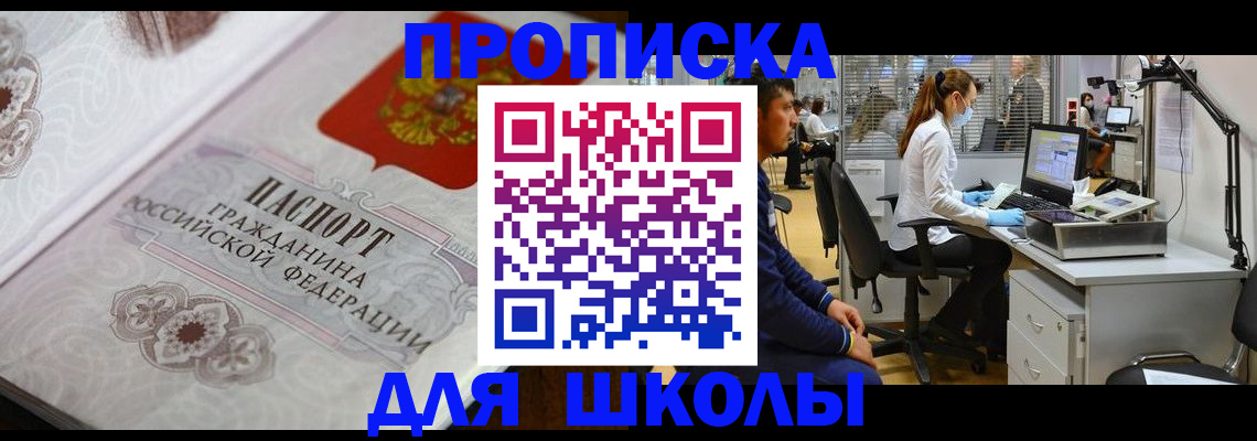 временная регистрация адрес в Тарко-Сале