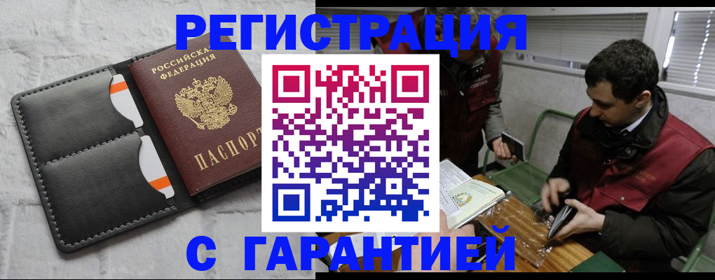 прописка в квартире в Тарко-Сале