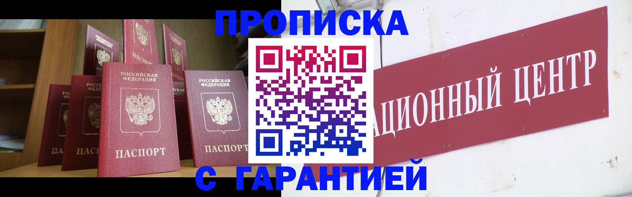 временная регистрация недорого в Тарко-Сале