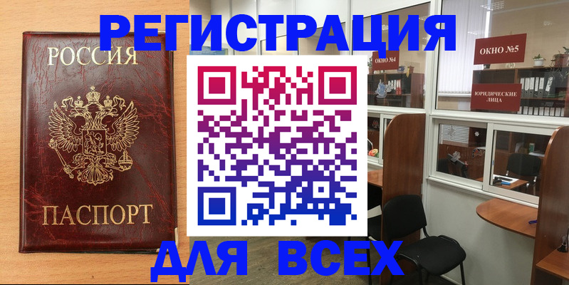 регистрация для дет. сада в Тарко-Сале
