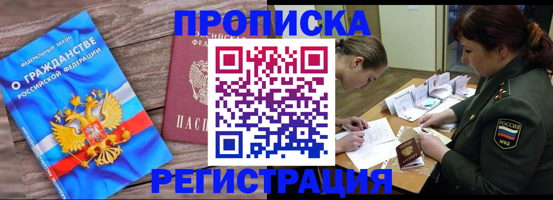 прописка поиск в Тарко-Сале