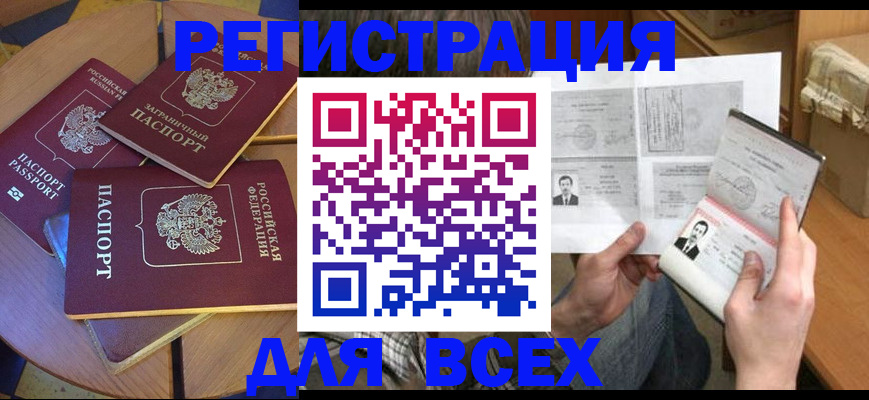 найти адрес прописки в Тарко-Сале