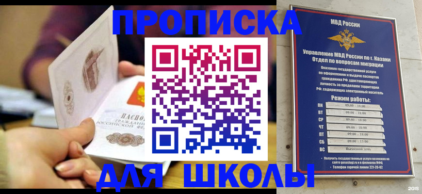 временная регистрация недорого в Тарко-Сале