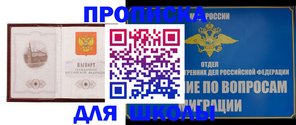 регистрация в Тарко-Сале