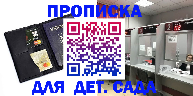 прописка от собственника в Тарко-Сале