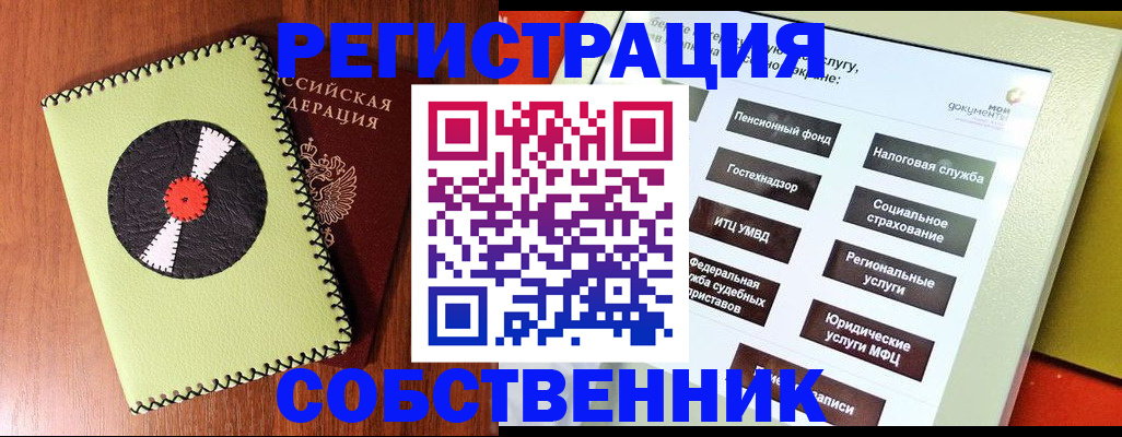 прописка для школы в Тарко-Сале