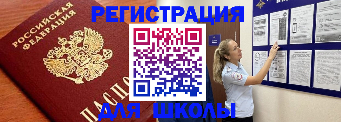 прописка ребенка в Тарко-Сале